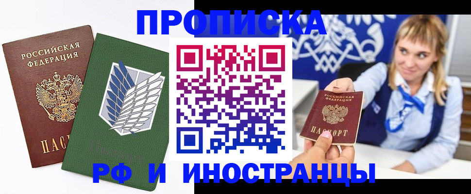 временная регистрация гарантия в Тимашёвске